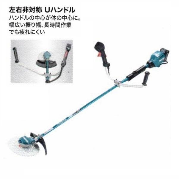 マキタ MUR002GZ 40Vmax 充電式草刈機 左右非対称Uハンドル マキタ MUR002GZ 40Vmax 充電式草刈機 左右非対称Uハンドル