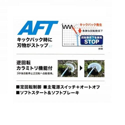 マキタ MUR005GRM 40Vmax 充電式草刈機 Uハンドル仕様 255mmチップソ