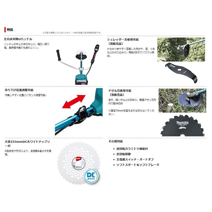 マキタ MUR012GZ+BL4040x2+DC40RB 80Vmax充電式草刈機 255mmチップソ