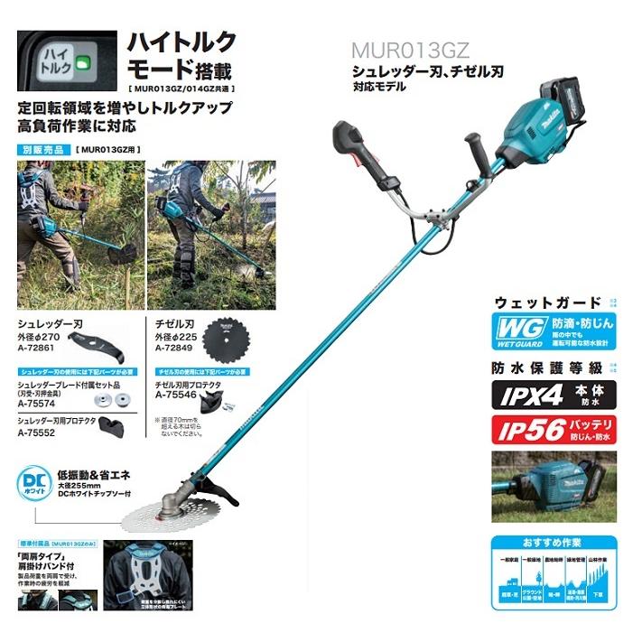 マキタ MUR013GZ+BL4050F+DC40RA 40Vmax 充電式草刈機 左右非対称U