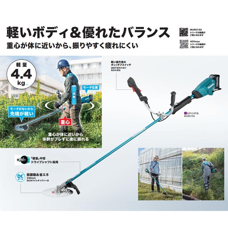 マキタ MUR015GRM 40Vmax 充電式草刈機 Uハンドル 230mmチップソ−付 