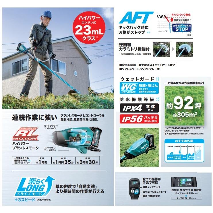 草刈り機⭐️充電式 21V マキタ対応 強力ブラシレスモーター 刃幅250mm マキタ MUR015GZ 40Vmax 充電式草刈機 Uハンドル 230mmチップソ−付