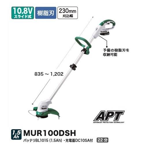 マキタ MUR100DSH 充電式草刈機 10.8Vスライドバッテリ対応 刈込幅 
