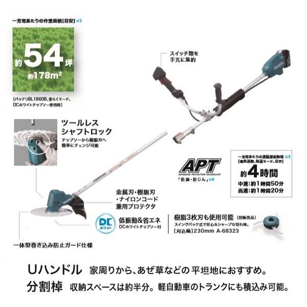 マキタ MUR191UDZ 18V充電式草刈機 分割棹式 Uハンドル仕様 DC マキタ MUR191UDZ 18V充電式草刈機 分割棹式 Uハンドル仕様 DC