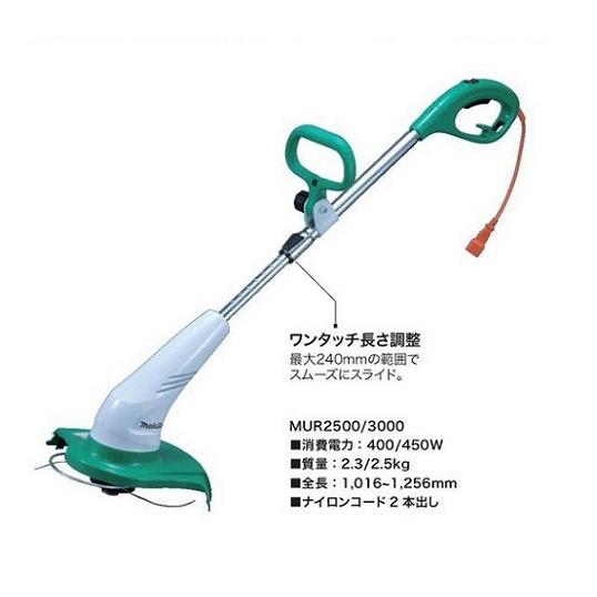 草刈機　マキタMUR2500 マキタ MUR2500 草刈機 刈込幅250mm ナイロンコ−ド式 2本出