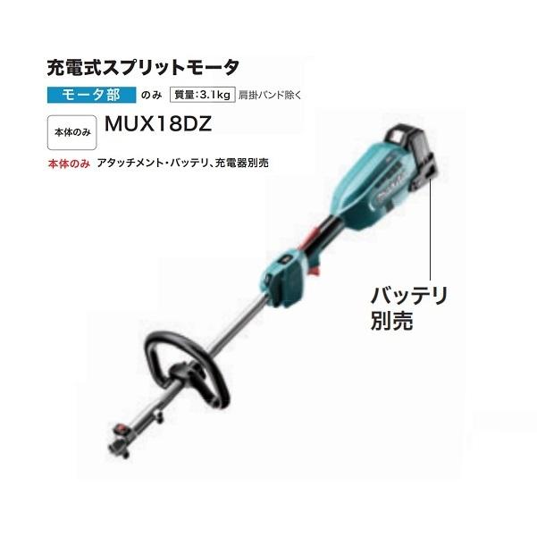おしゃれ】 18V充電式スプリットモータ MUX18DZ マキタ ①新品 分割棹式 MUX18 代引き不可 新品 アタッチメント・バッテリ・充電器別売 本体のみ - 刈払機 - hlt.no おしゃれ】 18V充電式スプリットモータ MUX18DZ マキタ ①新品 分割棹式 MUX18 代引き不可 新品 アタッチメント・バッテリ・充電器別売 本体のみ - 刈払機 - hlt.no