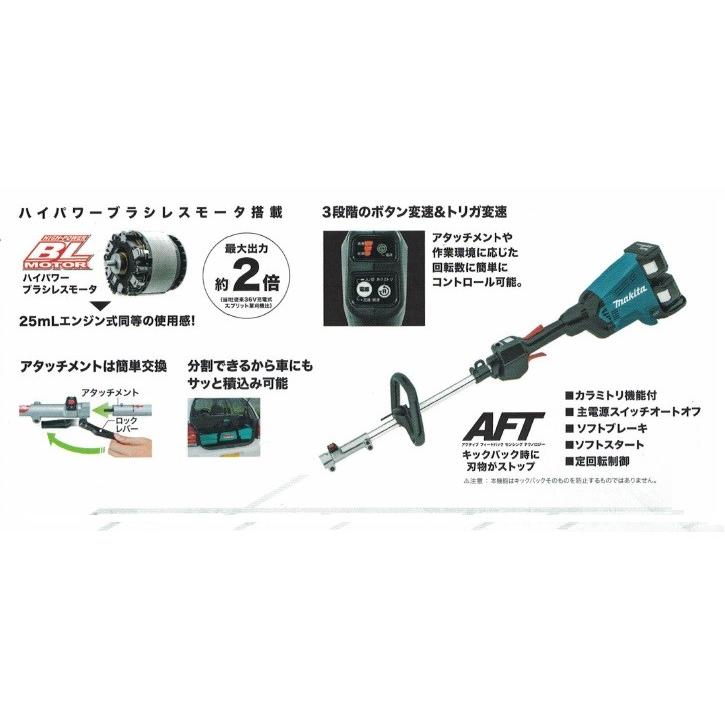 マキタ　充電式草刈機◇36Vと18V◆2点・ジャンク品 マキタ MUX60DPG2M 18Vx2=36V 充電式スプリット草刈機 分割棹式