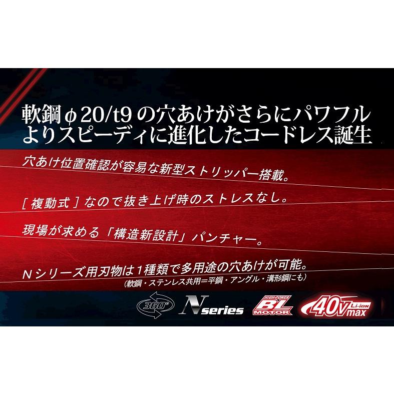 オグラ N209WMX 40Vmaxコードレスパンチャー 複動式 穴あけ能力 オグラ N209WMX 40Vmaxコードレスパンチャー 複動式 穴あけ能力