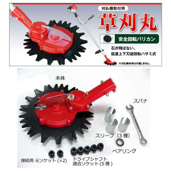 ニシガキ N-830 刈払機用アタッチメント 安全回転バリカン 草刈丸