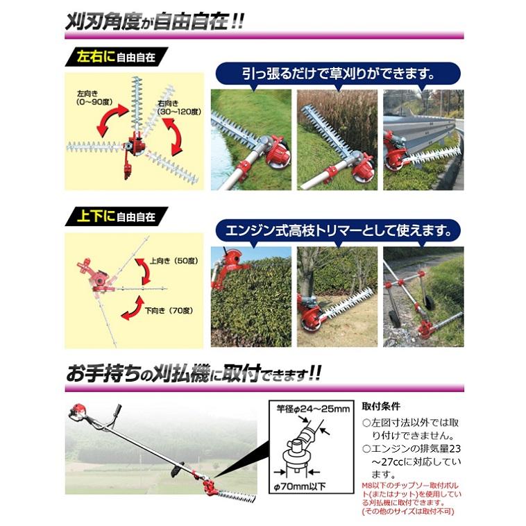 ニシガキ N-831 刈払機用アタッチメント L型バリカン400 刈り幅:300mm