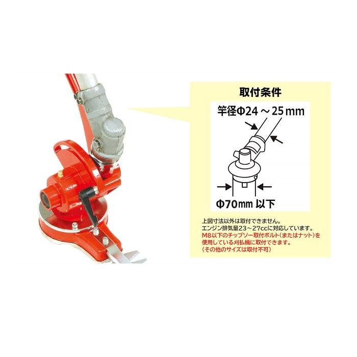 ニシガキ N-831 刈払機用アタッチメント L型バリカン400 刈り幅:300mm