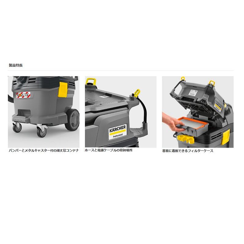 ケルヒャー（KARCHER） NT 30/1 TACT 乾湿両用掃除機 帯電防止 モ−タ