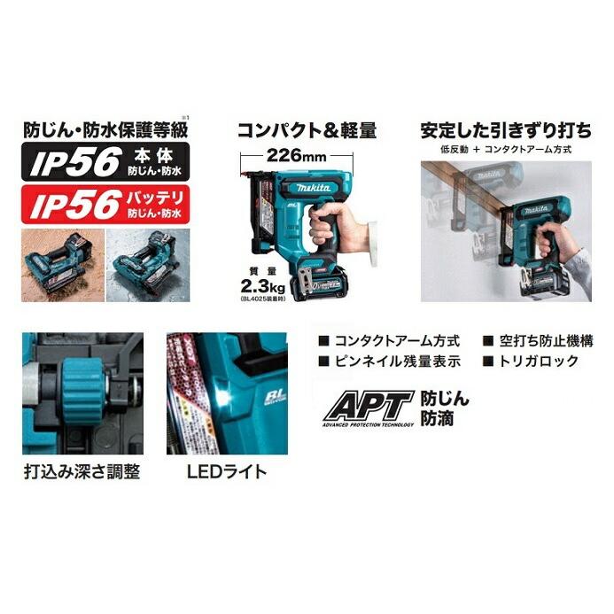 マキタ PT001GRDX 40Vmax充電式ピンタッカ 2.5Ahバッテリ2個付 マキタ PT001GRDX 40Vmax充電式ピンタッカ 2.5Ahバッテリ2個付