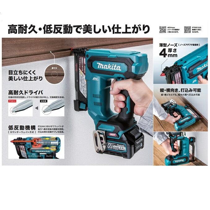 マキタ PT001GZK 40Vmax充電式ピンタッカ 本体のみ+ケース マキタ PT001GZK 40Vmax充電式ピンタッカ 本体のみ+ケース