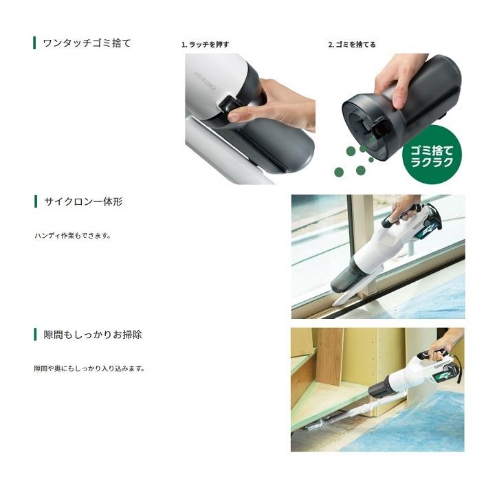 HiKOKI R36DB(SC)(NN) 36Vコードレスクリーナー 2段サイクロン式 吸込