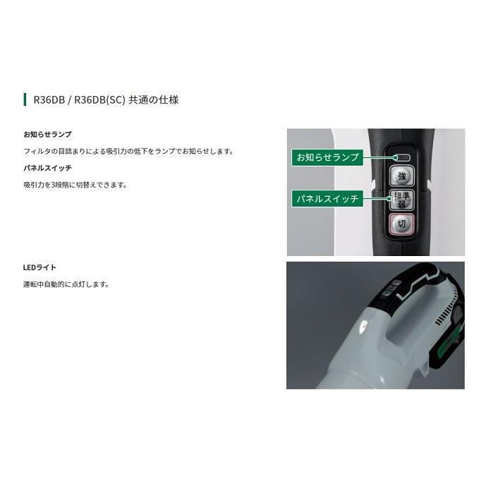 日立 HiKOKI R36DB(XP) 36Vコードレスクリーナー 吸込仕事率115W 日立 HiKOKI R36DB(XP) 36Vコードレスクリーナー 吸込仕事率115W