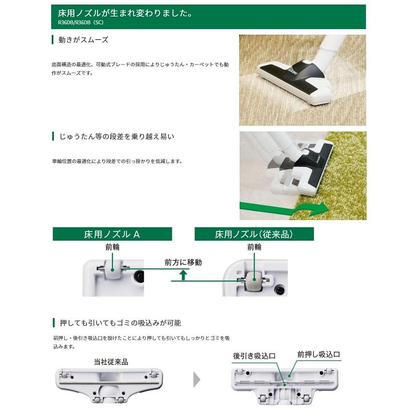 日立 HiKOKI R36DB(XPG) 36Vコードレスクリーナー 吸込仕事率 日立 HiKOKI R36DB(XPG) 36Vコードレスクリーナー 吸込仕事率