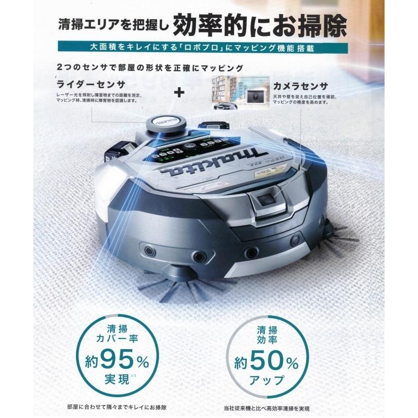 Makita マキタ RC300DZ ロボットクリーナー 新品未使用 マキタ RC300DZ 18Vロボットクリーナー(本体のみ/バッテリ・充電器別売