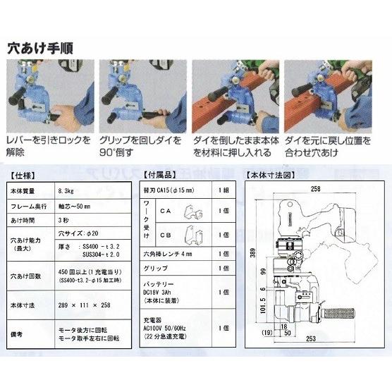 マルチボルト 亀倉精機 RF-C5B コードレスポートパンチャー レスバリア