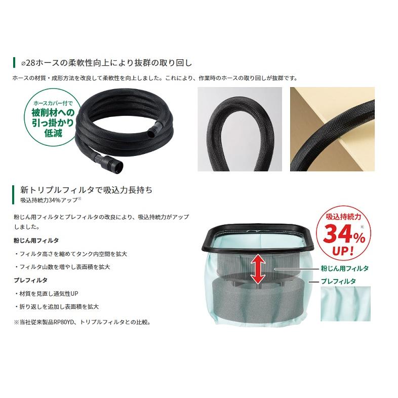 日立 HiKOKI RP3608DB(L)(2WP) 粉塵専用 36Vコ−ドレス集じん機 日立 HiKOKI RP3608DB(L)(2WP) 粉塵専用 36Vコ−ドレス集じん機