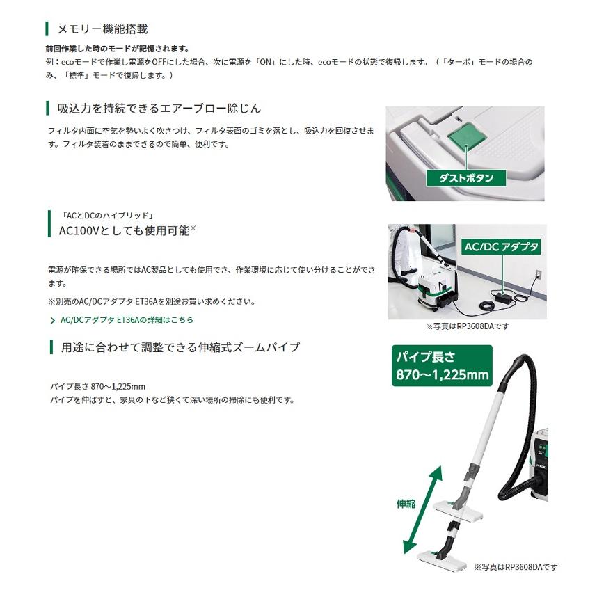日立 HiKOKI RP3615DA(2WPZ) 乾湿両用 36Vコ−ドレス集じん機 集 日立 HiKOKI RP3615DA(2WPZ) 乾湿両用 36Vコ−ドレス集じん機 集