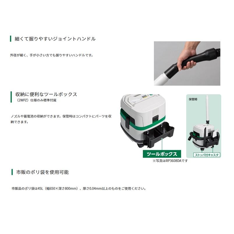 日立 HiKOKI RP3615DA(2WPZ) 乾湿両用 36Vコ−ドレス集じん機 集 日立 HiKOKI RP3615DA(2WPZ) 乾湿両用 36Vコ−ドレス集じん機 集