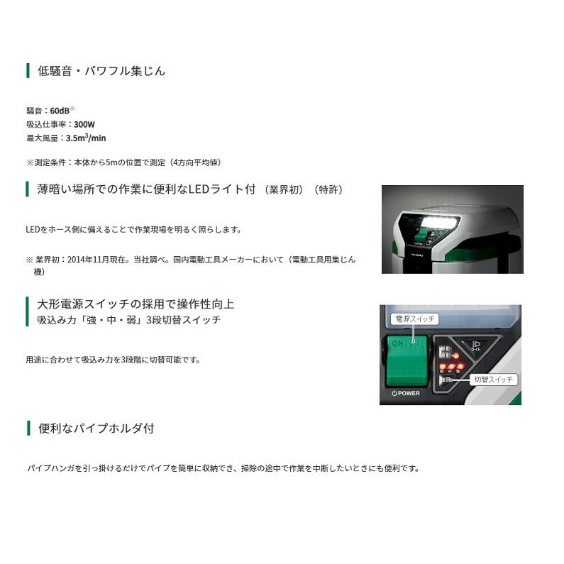 日立 HiKOKI RP80SB(L) 乾湿両用集塵機 8L 樹脂ボデイ 布 日立 HiKOKI RP80SB(L) 乾湿両用集塵機 8L 樹脂ボデイ 布