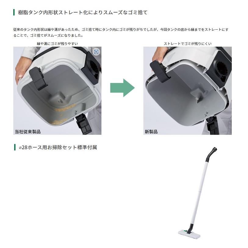 ハイコーキ100V 集じん容量8L RP80YD(SC) Bluetooth対応 HiKOKI ハイコーキ[HiKOKI] 100V 粉じん専用集じん機/集じん容量