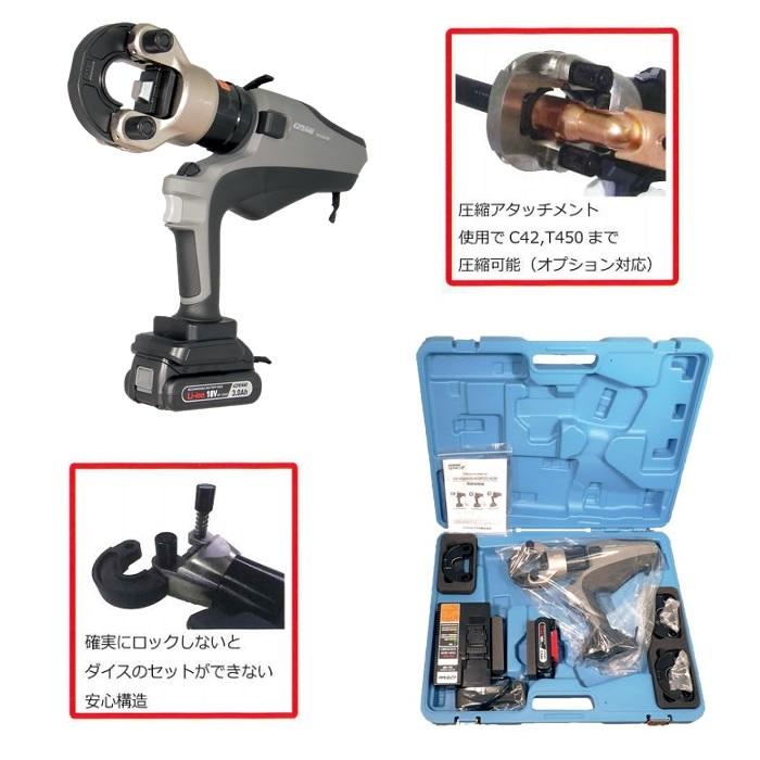 泉精器 S7G-M325P 325mm2充電式多機能工具 圧着・圧縮325mm2 T型 泉精器 S7G-M325P 325mm2充電式多機能工具 圧着・圧縮325mm2 T型