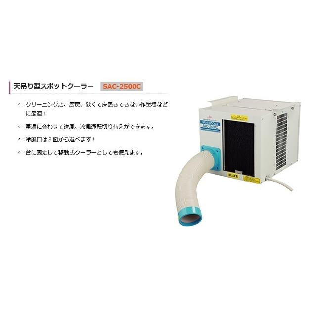 新品 ナカトミ SAC-25FC フロア型スポットクーラー 単相100V 新品 送料無料 一部地域除く 代引き不可 :sac25fc:e-道具館 - 通販 - Yahoo!ショッピング 新品 ナカトミ SAC-25FC フロア型スポットクーラー 単相100V 新品 送料無料 一部地域除く 代引き不可 :sac25fc:e-道具館 - 通販 - Yahoo!ショッピング