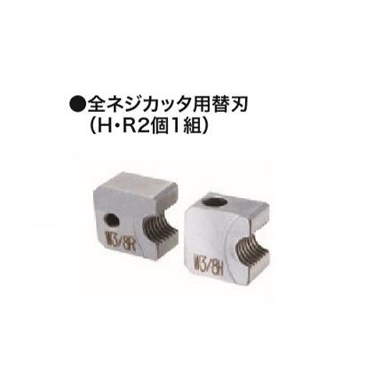 マキタ SC09002730 充電式全ネジカッタ SC121D用替刃 W3/8 2個1