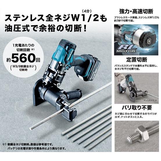 マキタ SC121DRG 18V充電式全ネジカッタ 油圧式 ステンレス全 マキタ SC121DRG 18V充電式全ネジカッタ 油圧式 ステンレス全