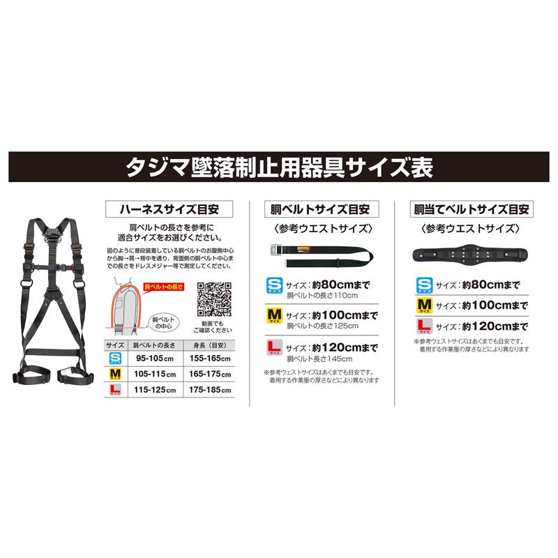 タジマ SEGNES702S 安全帯 ハーネス セグネス 702 S 黒 タジマ SEGNES702S 安全帯 ハーネス セグネス 702 S 黒