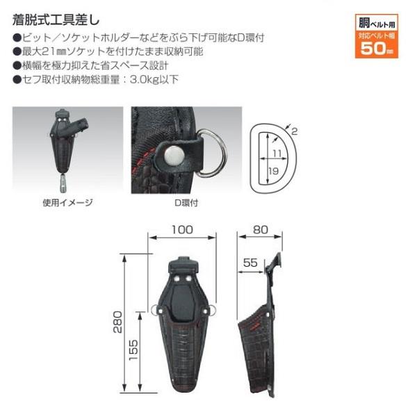 Tajima（タジマ） SFKSG-P1PD セフ着脱式 工具差しG 1本差し ペンドラ