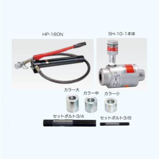 泉精器 SH-10-1 A P付3 油圧式パンチャ− 薄鋼3インチセット A19 泉精器 SH-10-1 A P付3 油圧式パンチャ− 薄鋼3インチセット A19