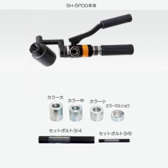 IZUMI（イズミ） 泉精器 SH-5PDG 油圧手動式パンチャ− 本体のみ 