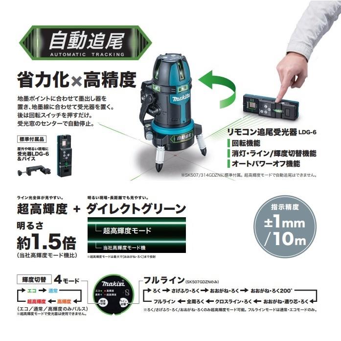 マキタ（makita） SK314GDZN+BL1015+DC10SA 10.8V充電式