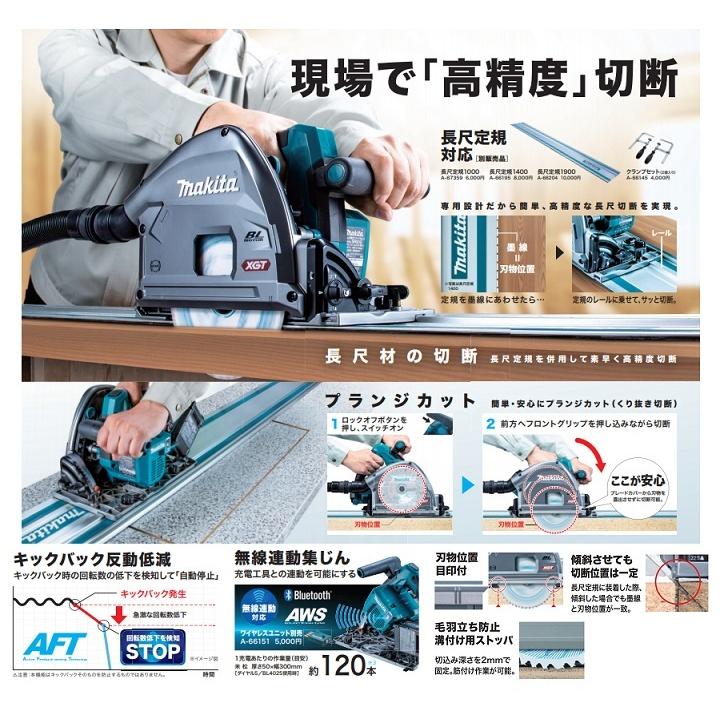 マキタ（makita） SP001GZ+BL4025x2+DC4RA 40Vmax 165mm 充電式 