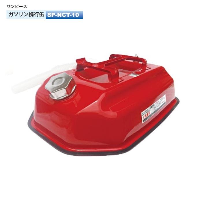 ガソリン缶−450L