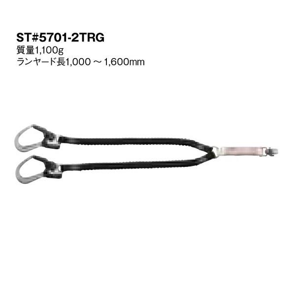 タニザワ 腰ベルト付フルハ−ネス 誉2 ST#573A-SK 伸縮ランヤ タニザワ 腰ベルト付フルハ−ネス 誉2 ST#573A-SK 伸縮ランヤ