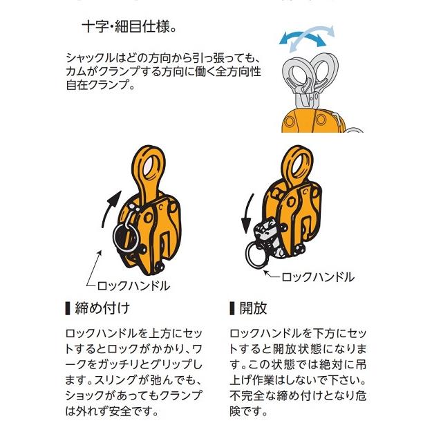 在庫処分 スーパーツール SVC0.3E 鋼材用 タテ吊りクランプ 容量0.3ton ロックハンドル式 自在シャックルタイプ クランプ範囲0〜.16mm 新品｜edougukann｜03