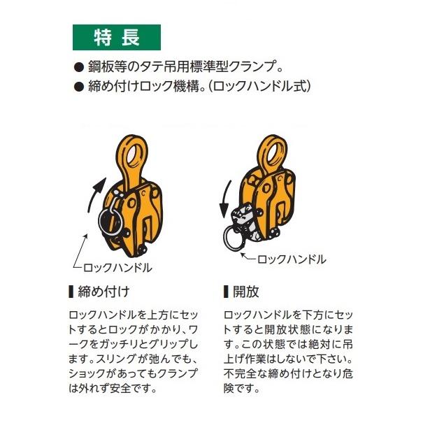 在庫処分 スーパーツール SVC2H 鋼材用クランプ タテ吊り 在庫処分 スーパーツール SVC2H 鋼材用クランプ タテ吊り