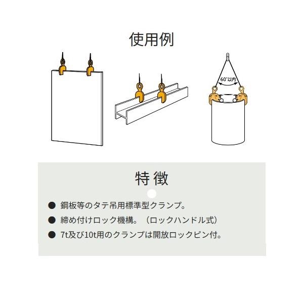 在庫処分 スーパーツール SVC2H 鋼材用クランプ タテ吊り 在庫処分 スーパーツール SVC2H 鋼材用クランプ タテ吊り
