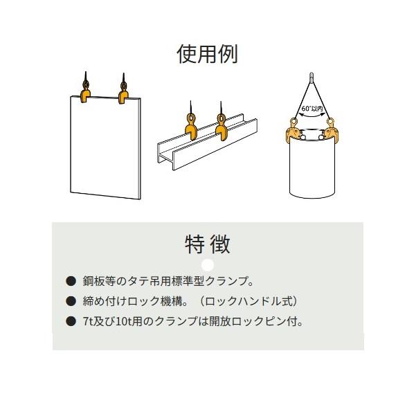 在庫処分 新品 スーパーツール SVC2H 鋼材用クランプ タテ吊りクランプ 容量:2ton ロックハンドル式 クランプ範囲:0〜30mm 新品 SVC-2H｜edougukann｜04