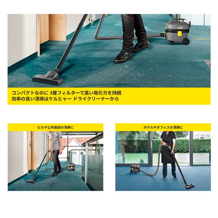 ケルヒャー（KARCHER） T 7/1 CLSSIC 業務用 ドライクリーナー モ−タ