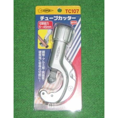 在庫処分 スーパーツ−ル TC107 チューブカッター 切断できるパイプ