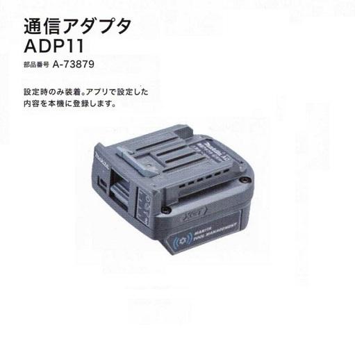 マキタ TD002GRDXFY+ADP11 40Vmax充電式インパクトドライバ 最大 マキタ TD002GRDXFY+ADP11 40Vmax充電式インパクトドライバ 最大