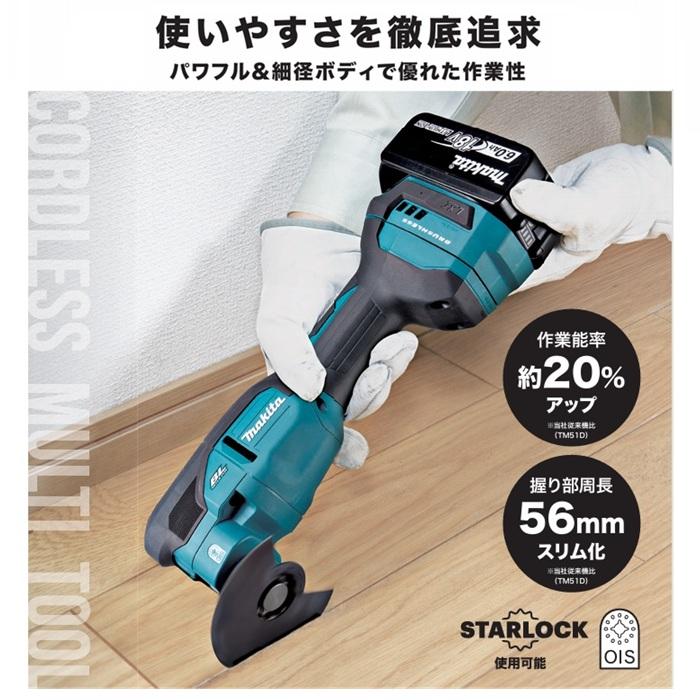 マキタ（makita） TM53DZ+ケース 18Vマルチツール 本体のみ+ケース