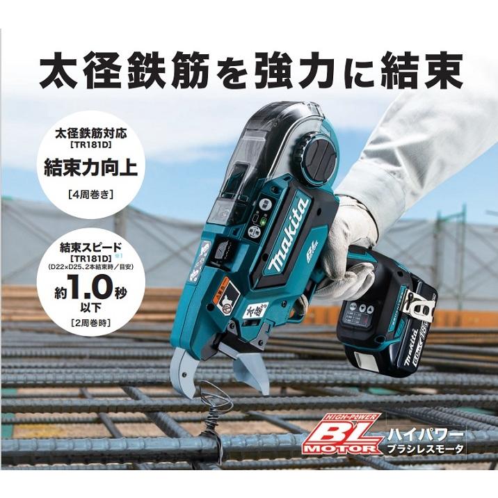 マキタ TR181DZK 18V充電式鉄筋結束機 太径鉄筋結束対応 本体のみ+ケース バッテリ・充電器別売 新品 代引便不可 ツインタイヤリバ−タイヤ｜edougukann｜03