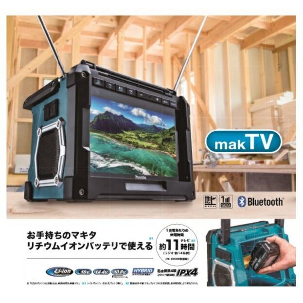 マキタ TV100 充電式ラジオ付テレビ 優れた受信感度&大画面10V マキタ TV100 充電式ラジオ付テレビ 優れた受信感度&大画面10V